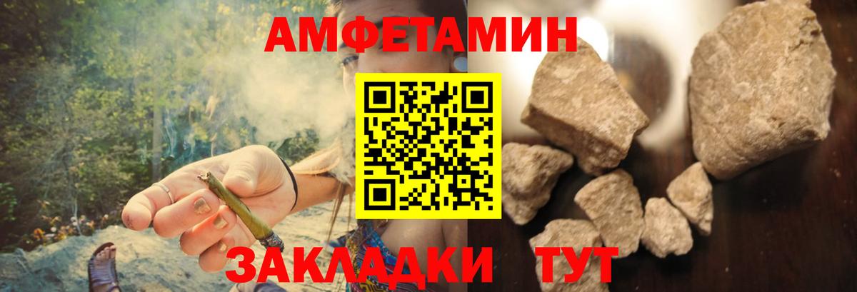 АМФ 98%  Amphetamine  Каспийск  Вход с VPN 