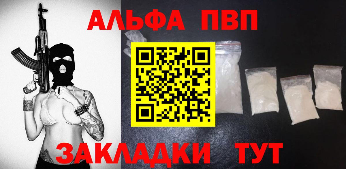Каспийск  А ПВП крисы CK  А ПВП мука  APVP  Вход с VPN  Alpha PVP СК КРИС 