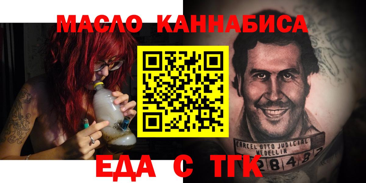 Каспийск  Cannafood марихуана  Вход с VPN 