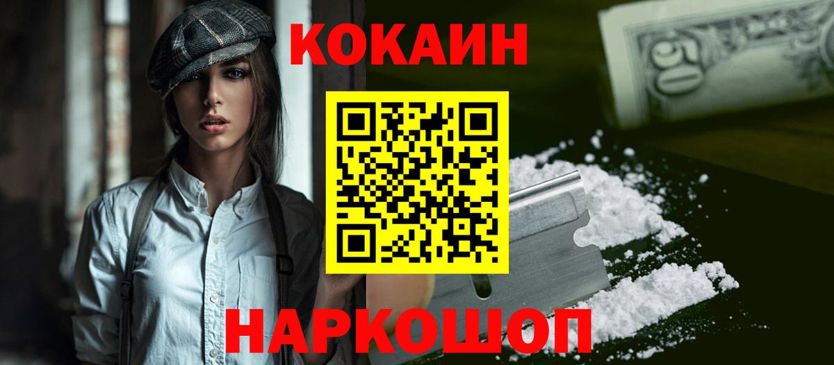 COCAIN Columbia  КОКАИН FishScale  Вход с VPN  Каспийск 