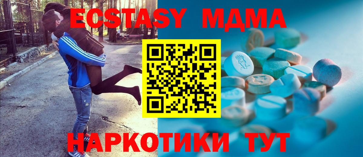 мега рабочий сайт  ЭКСТАЗИ  Каспийск  Ecstasy таблы  Вход с VPN  Экстази Philipp Plein 