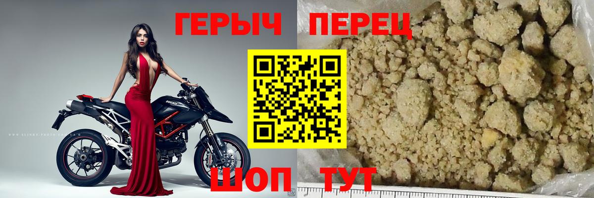 Героин хмурый  Вход с VPN  Каспийск 