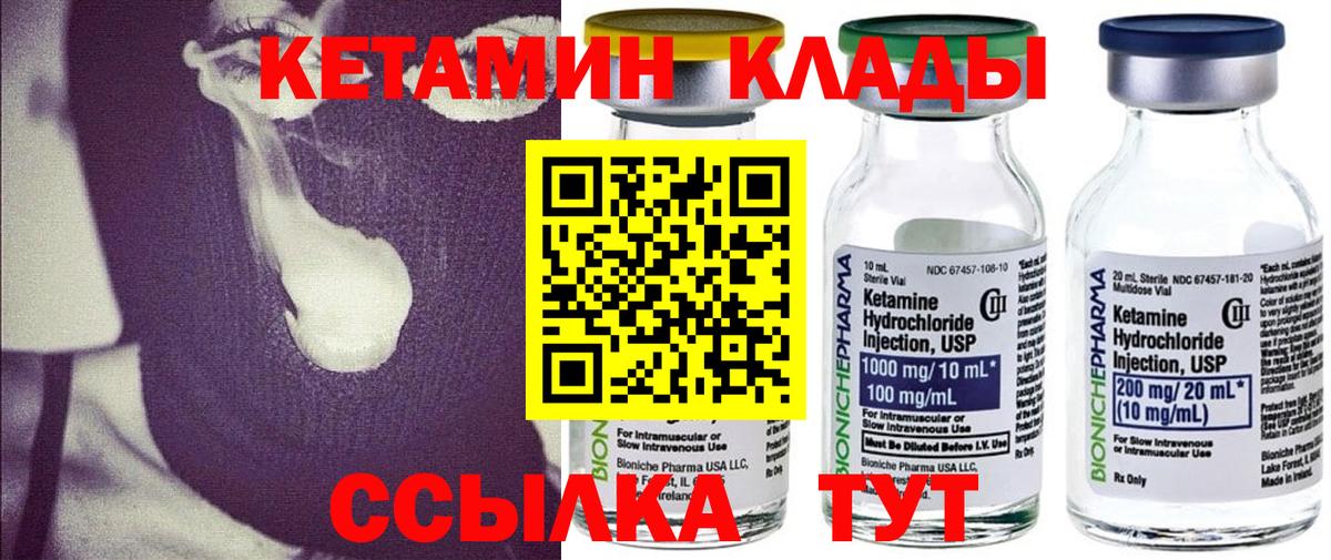 Кетамин VHQ  Вход с VPN  Каспийск 