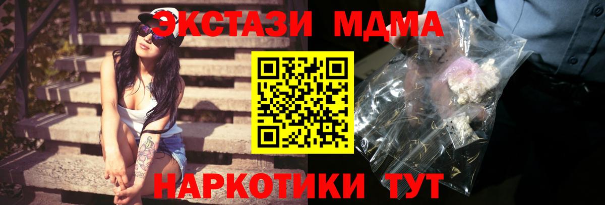 MDMA молли Каспийск