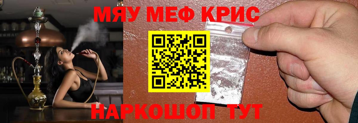 МЕФ VHQ  Вход с VPN  Меф  цена   Меф мяу мяу  Каспийск 