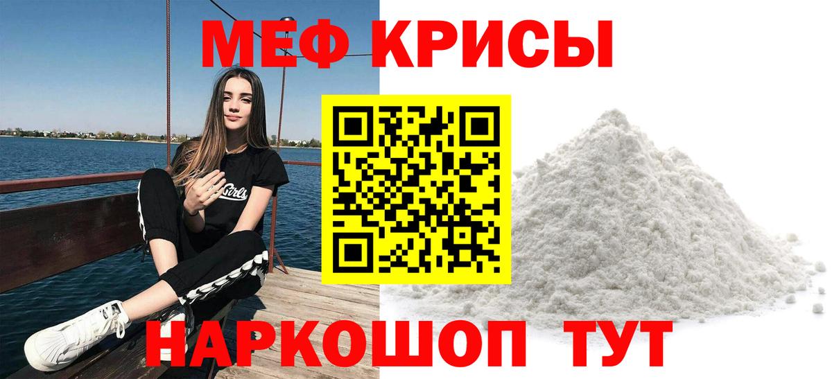 Мефедрон Каспийск