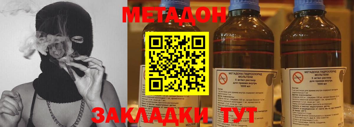 Каспийск  hydra   Вход с VPN  Метадон мёд  МЕТАДОН methadone 