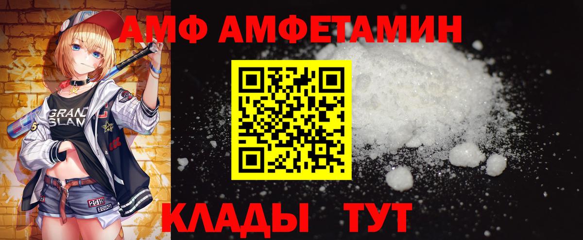 МЕТАМФЕТАМИН Methamphetamine Каспийск