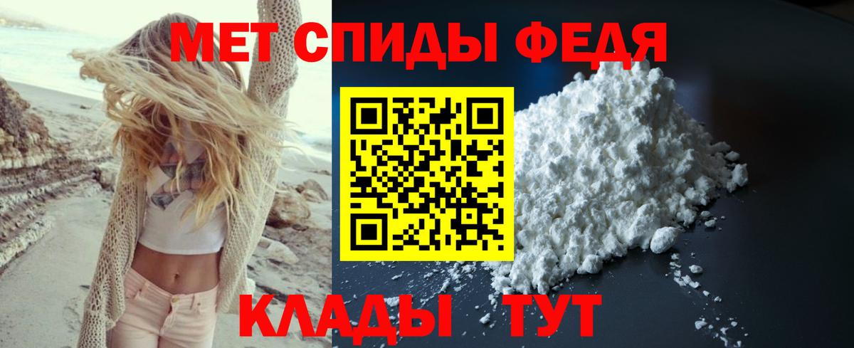 Каспийск  МЕТАМФЕТАМИН витя  Вход с VPN 