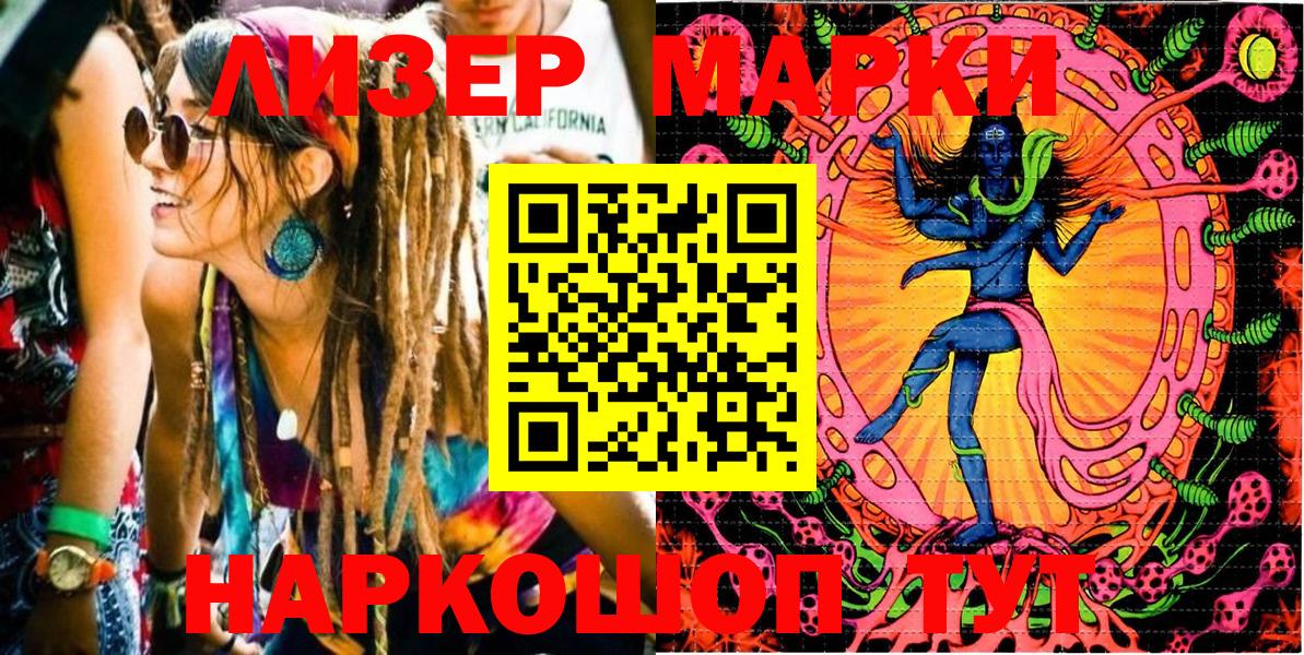 Марки NBOMe 1,5мг  Вход с VPN  Марки N-bome  Каспийск  Марки NBOMe 1,5мг 